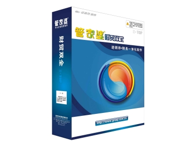管家婆财贸双全II